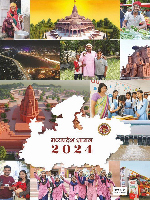 डायरी / कैलेंडर 2023