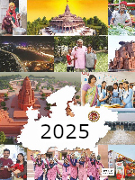 डायरी / कैलेंडर
